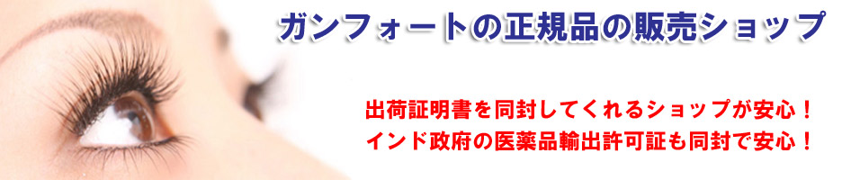ビマトアイドロップの正規品の販売ショップ
